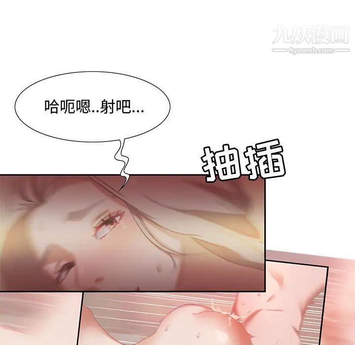 《零距离聊天室》漫画 第1話
