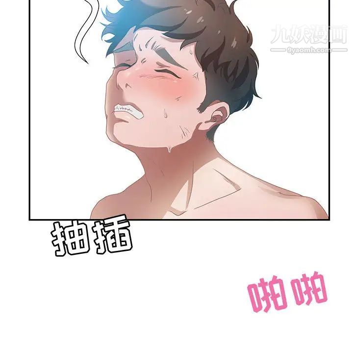 《零距离聊天室》漫画 第1話