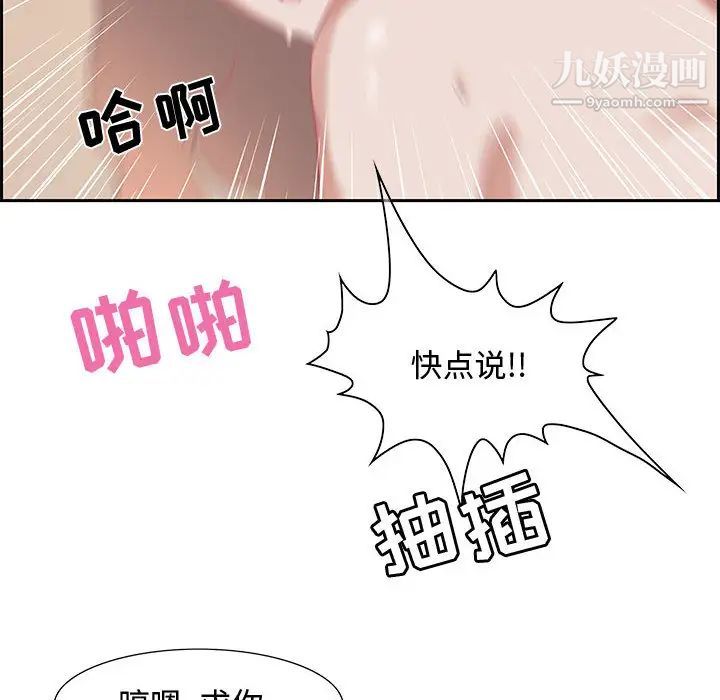 《零距离聊天室》漫画 第1話