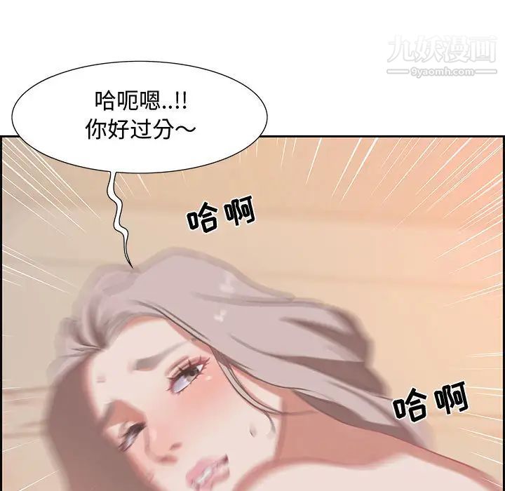 《零距离聊天室》漫画 第1話