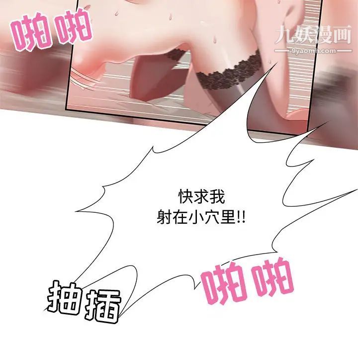 《零距离聊天室》漫画 第1話