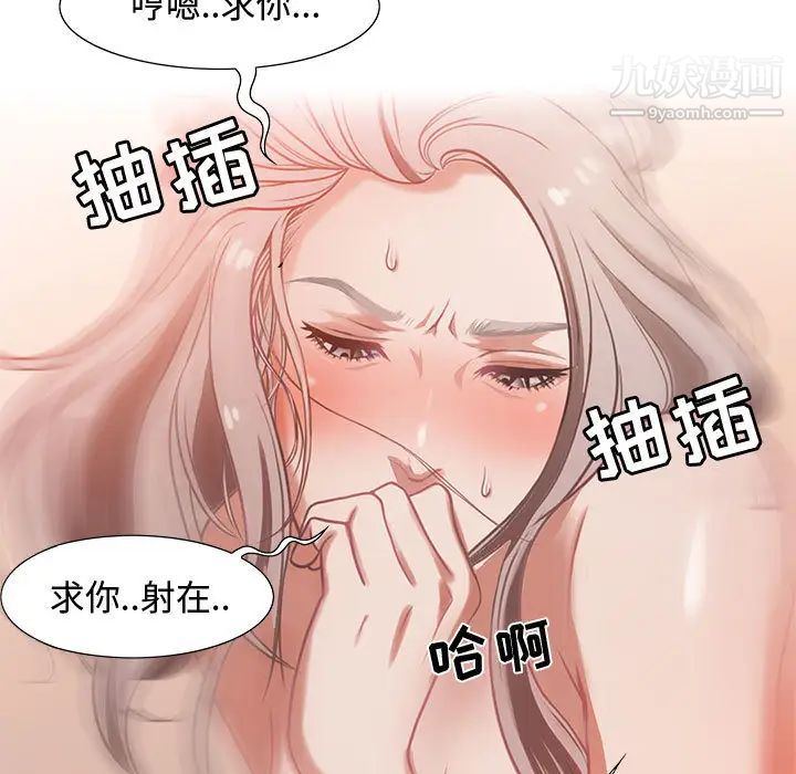 《零距离聊天室》漫画 第1話