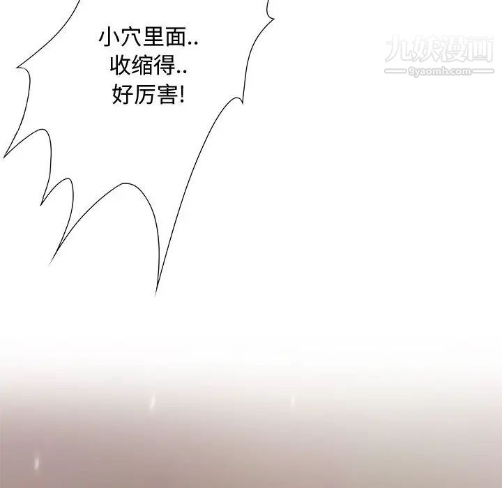《零距离聊天室》漫画 第1話
