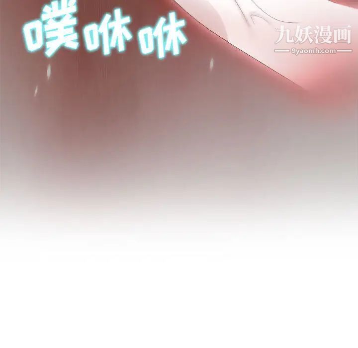 《零距离聊天室》漫画 第1話