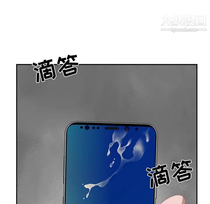 《零距离聊天室》漫画 第1話