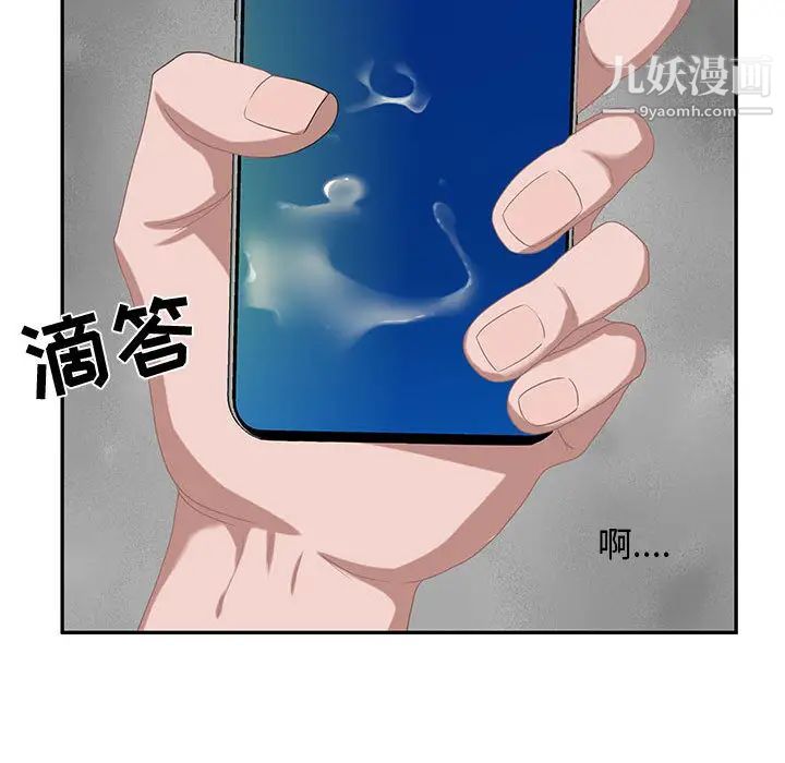 《零距离聊天室》漫画 第1話