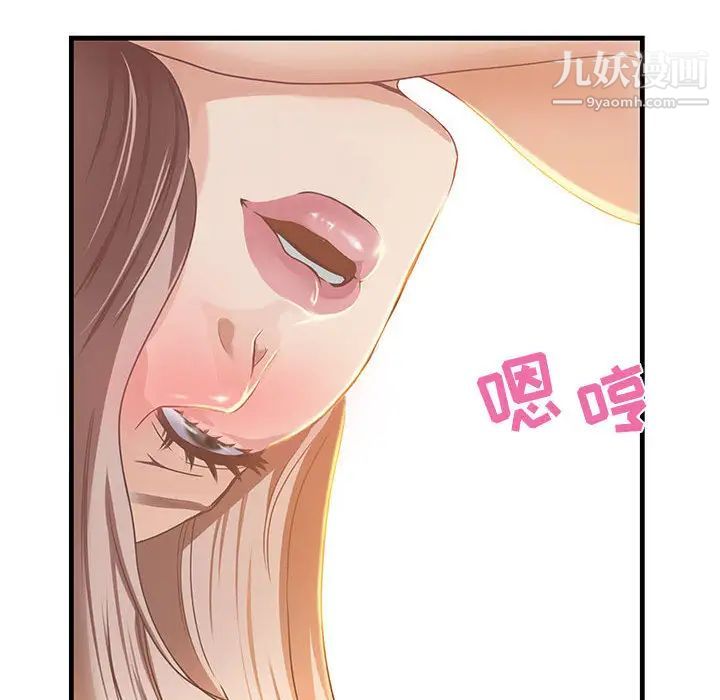 《零距离聊天室》漫画 第1話
