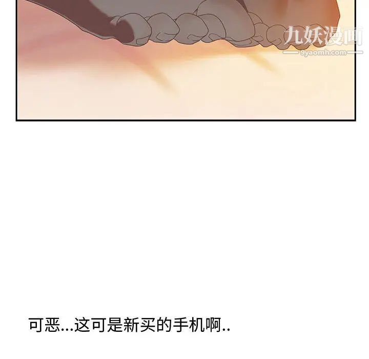 《零距离聊天室》漫画 第1話