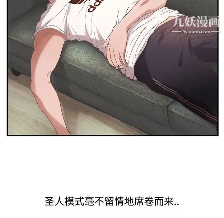 《零距离聊天室》漫画 第1話