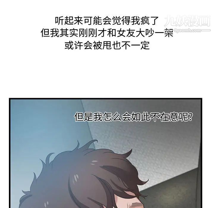 《零距离聊天室》漫画 第1話