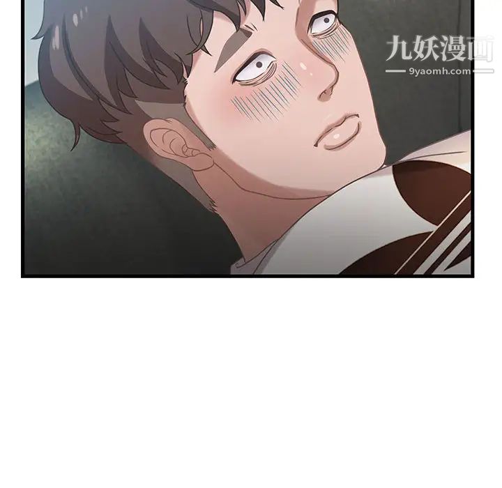 《零距离聊天室》漫画 第1話