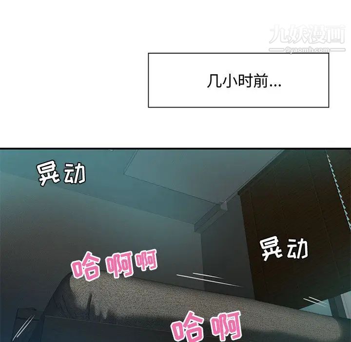 《零距离聊天室》漫画 第1話