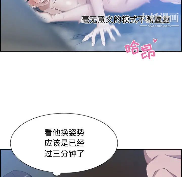 《零距离聊天室》漫画 第1話