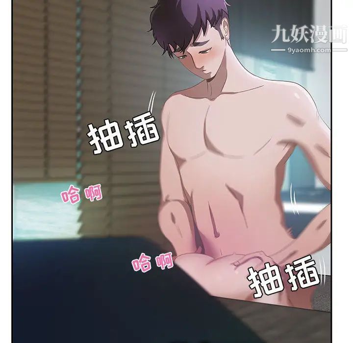 《零距离聊天室》漫画 第1話