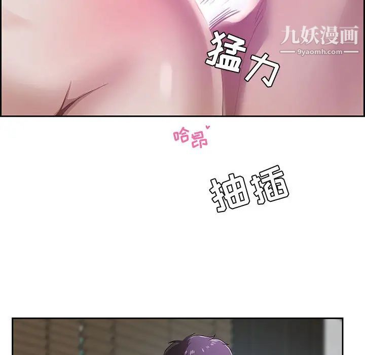 《零距离聊天室》漫画 第1話