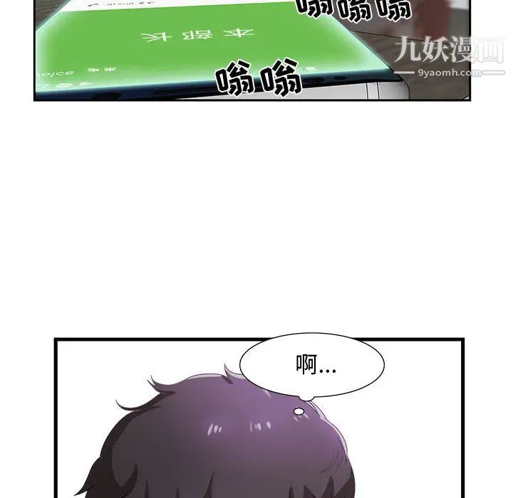 《零距离聊天室》漫画 第1話