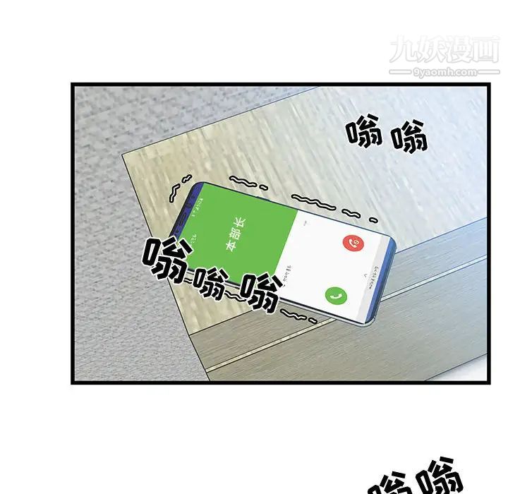 《零距离聊天室》漫画 第1話