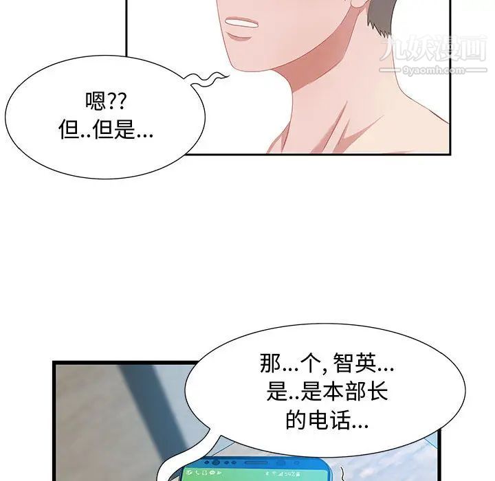 《零距离聊天室》漫画 第1話
