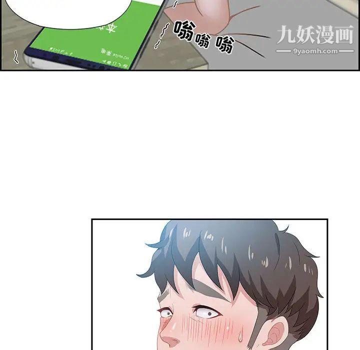 《零距离聊天室》漫画 第1話