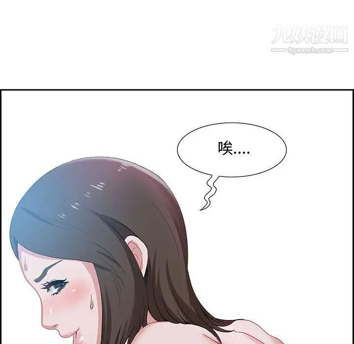 《零距离聊天室》漫画 第1話