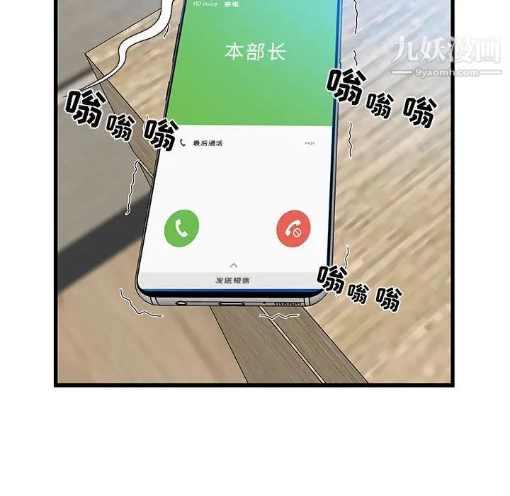 《零距离聊天室》漫画 第1話