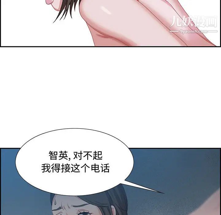 《零距离聊天室》漫画 第1話
