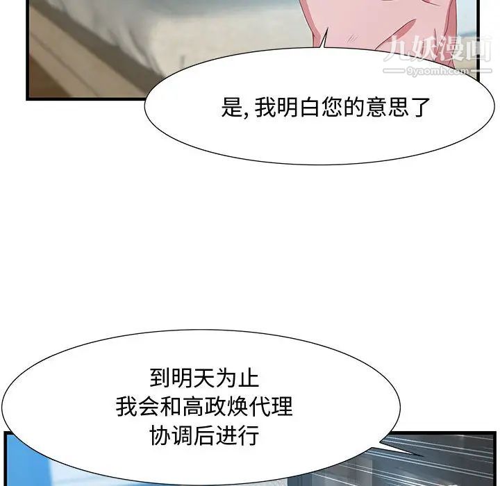 《零距离聊天室》漫画 第1話