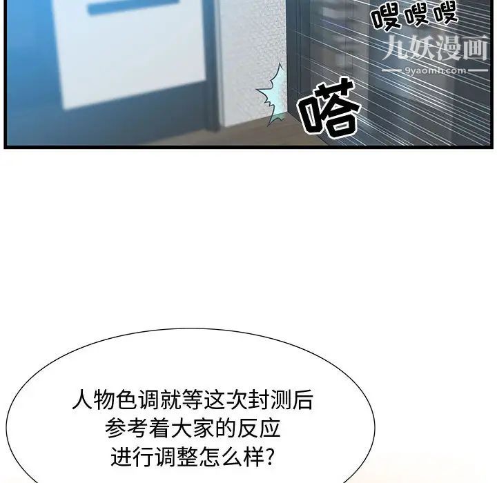 《零距离聊天室》漫画 第1話