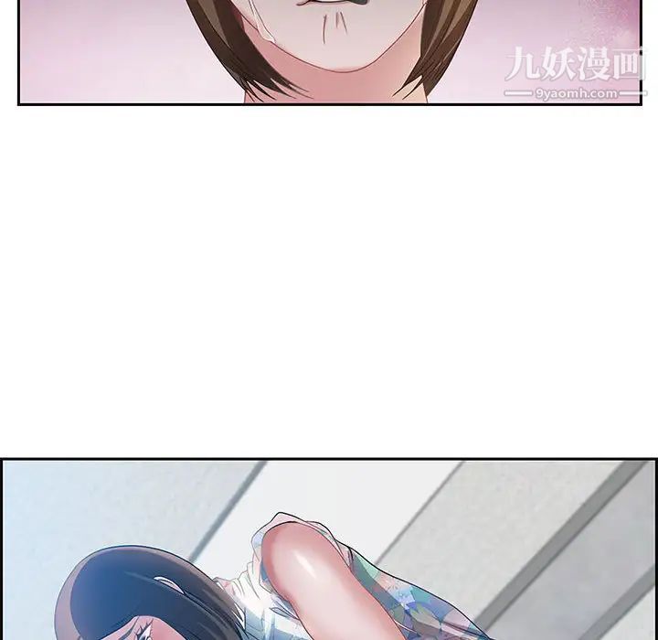 《零距离聊天室》漫画 第1話