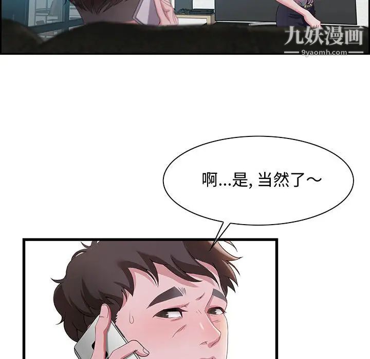 《零距离聊天室》漫画 第1話