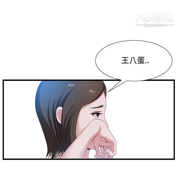 《零距离聊天室》漫画 第1話