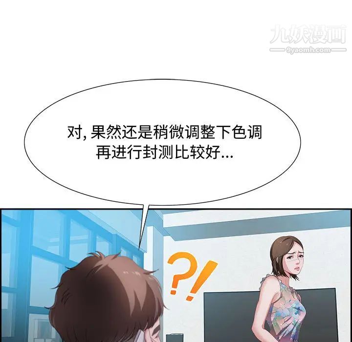 《零距离聊天室》漫画 第1話