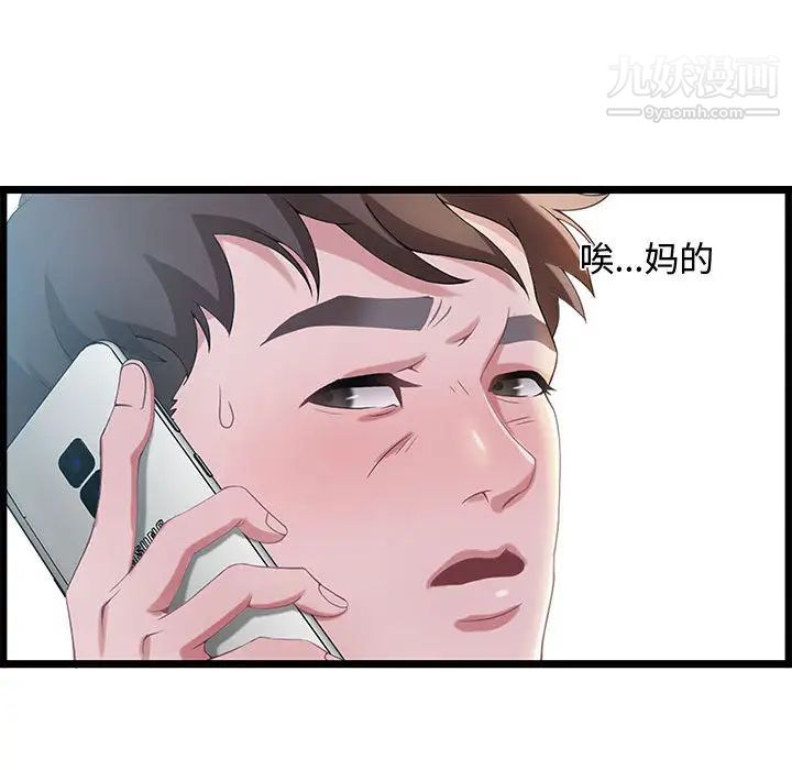 《零距离聊天室》漫画 第1話