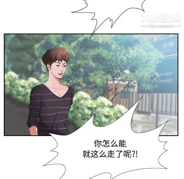 《零距离聊天室》漫画 第1話