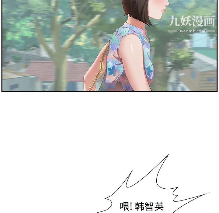 《零距离聊天室》漫画 第1話