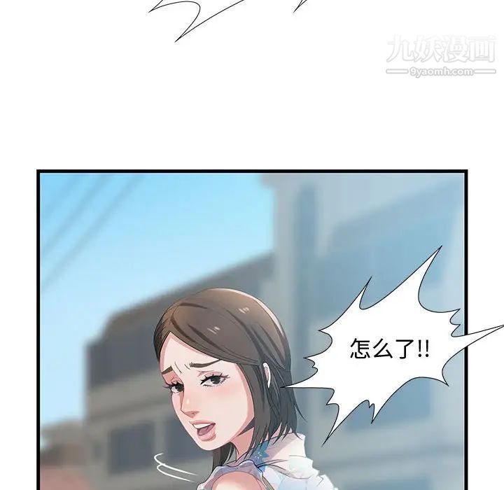 《零距离聊天室》漫画 第1話