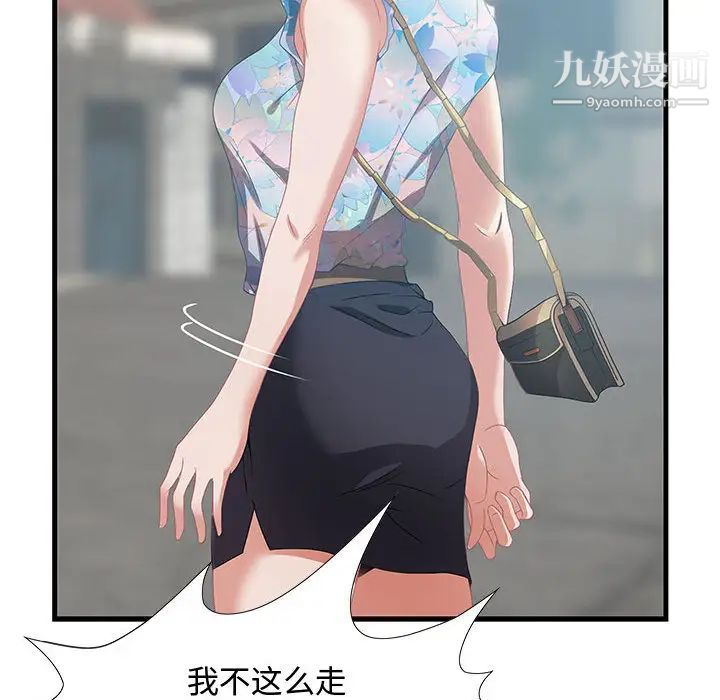 《零距离聊天室》漫画 第1話