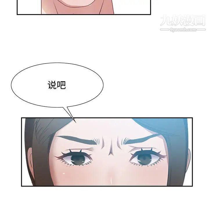 《零距离聊天室》漫画 第1話