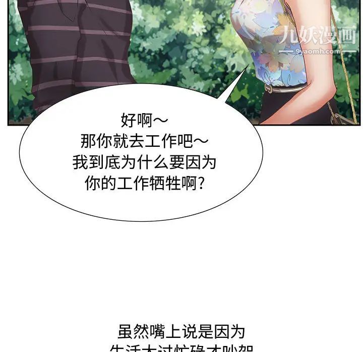 《零距离聊天室》漫画 第1話