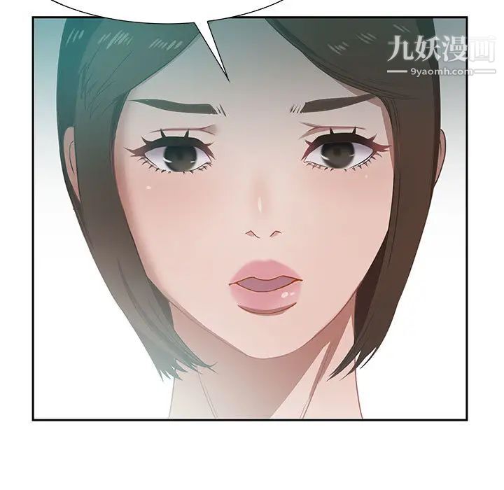 《零距离聊天室》漫画 第1話