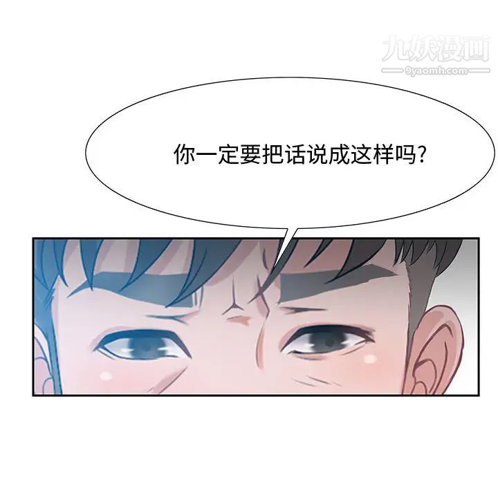 《零距离聊天室》漫画 第1話