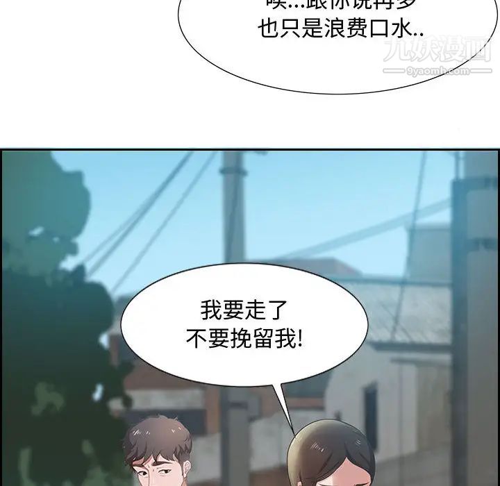 《零距离聊天室》漫画 第1話