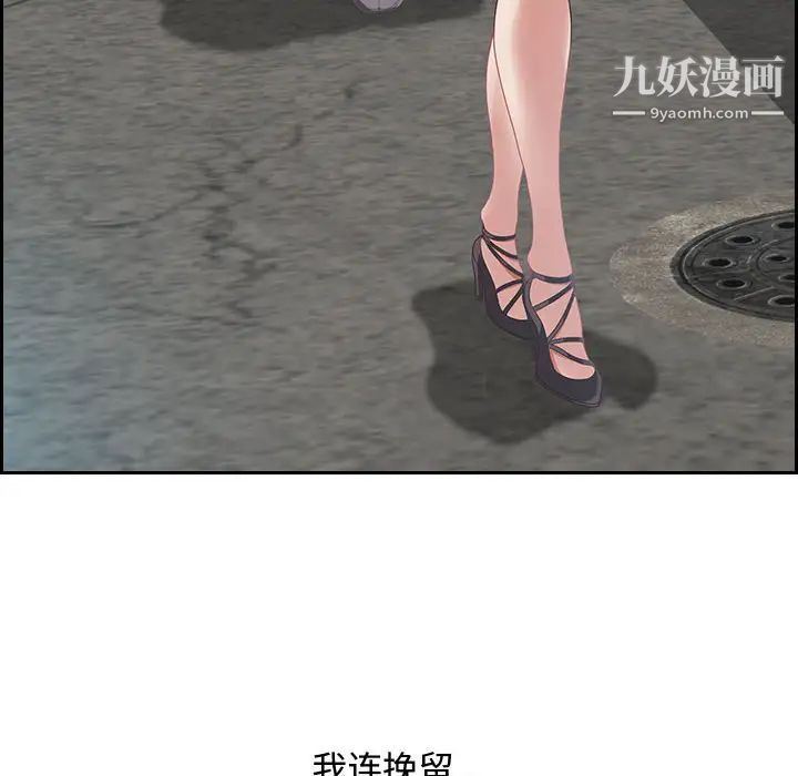《零距离聊天室》漫画 第1話