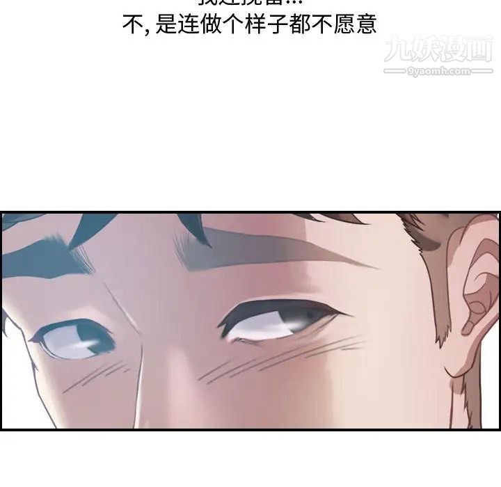 《零距离聊天室》漫画 第1話