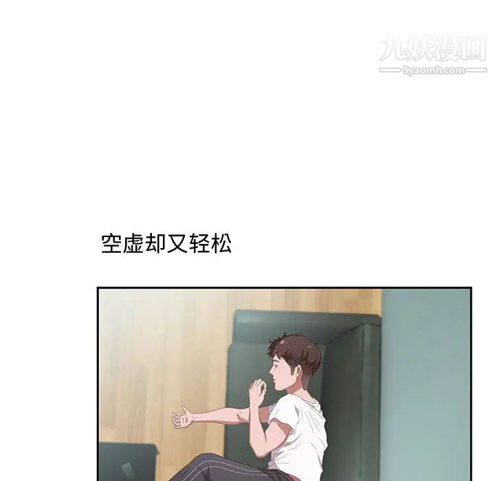 《零距离聊天室》漫画 第1話