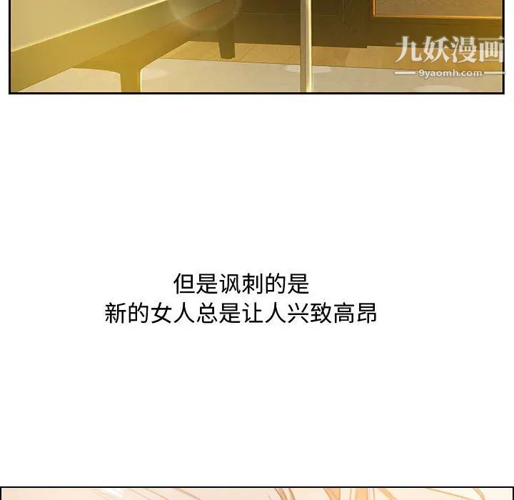 《零距离聊天室》漫画 第1話