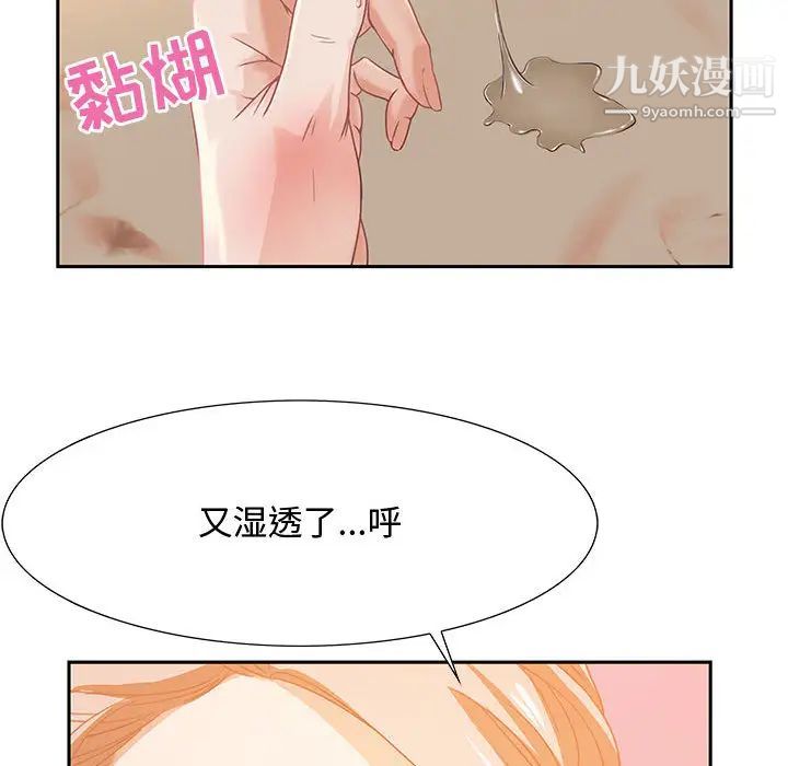 《零距离聊天室》漫画 第1話