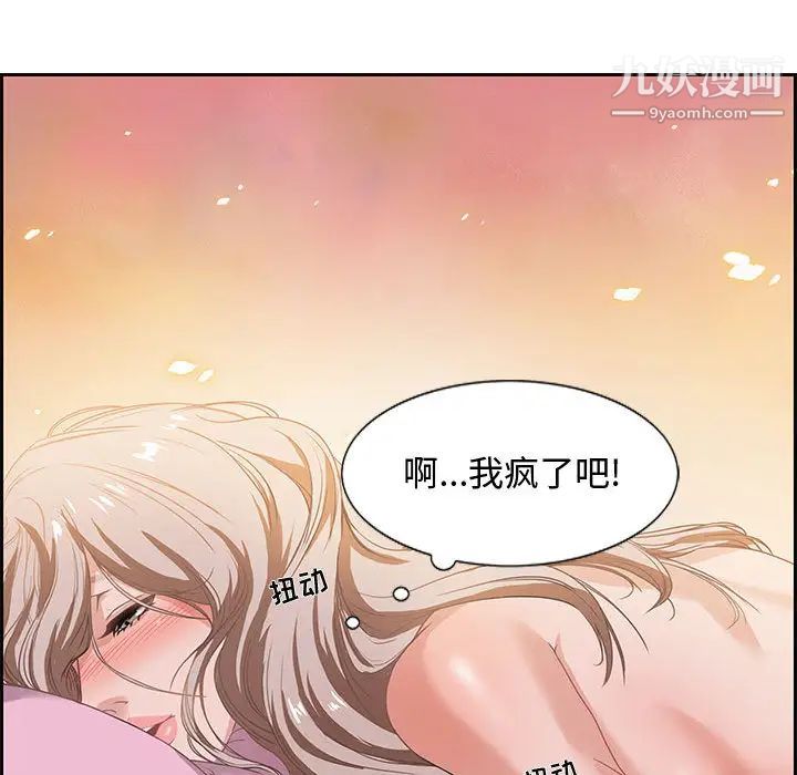 《零距离聊天室》漫画 第1話