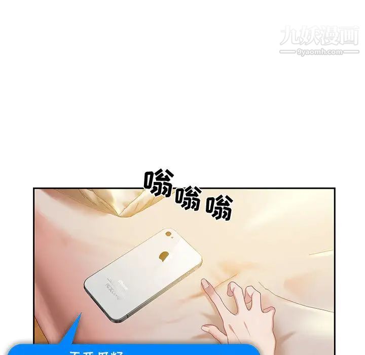 《零距离聊天室》漫画 第1話