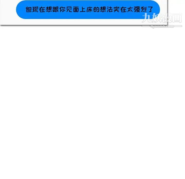 《零距离聊天室》漫画 第1話